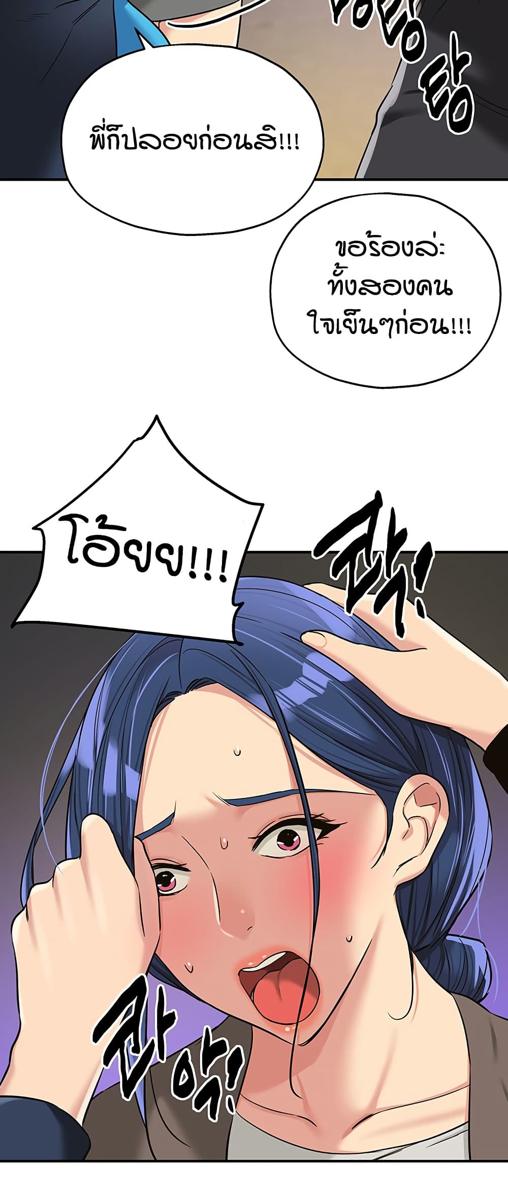 Glory Hole page 31