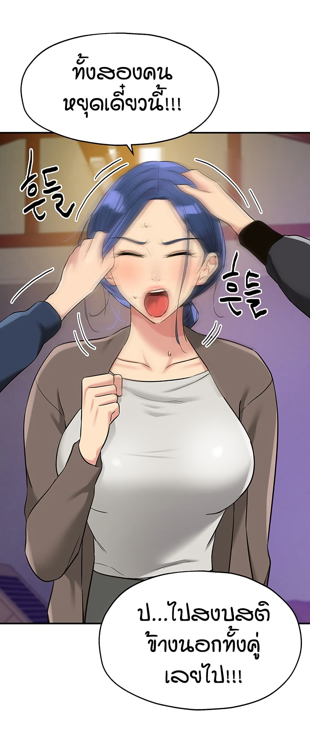 Glory Hole page 32