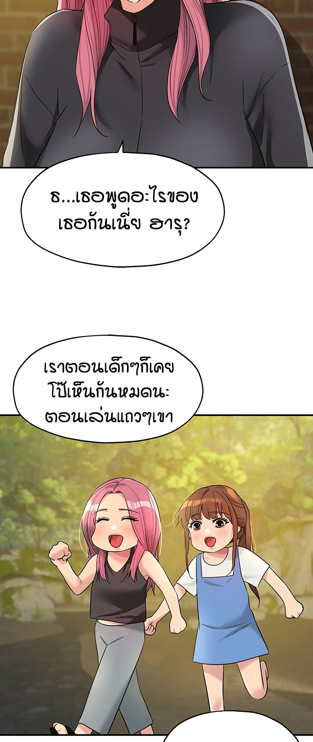 Glory Hole page 41