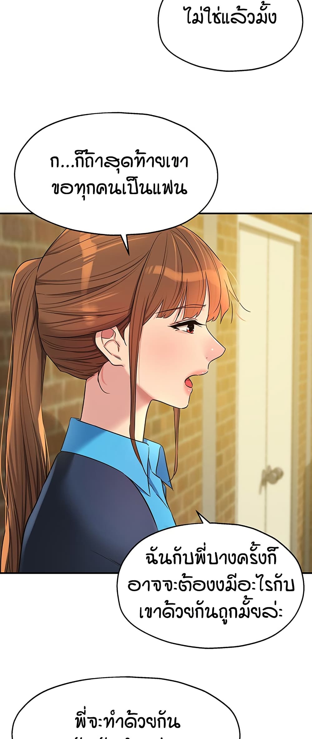 Glory Hole page 42