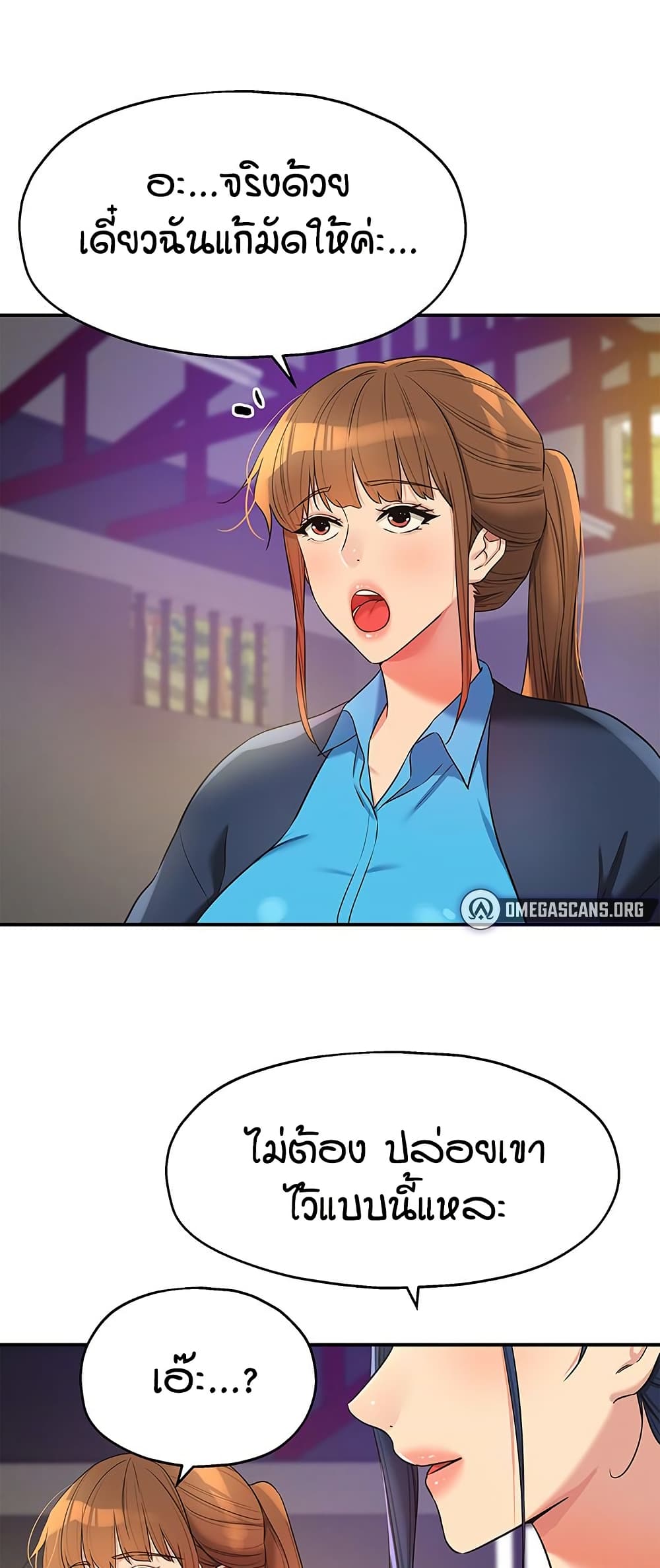 Glory Hole page 3