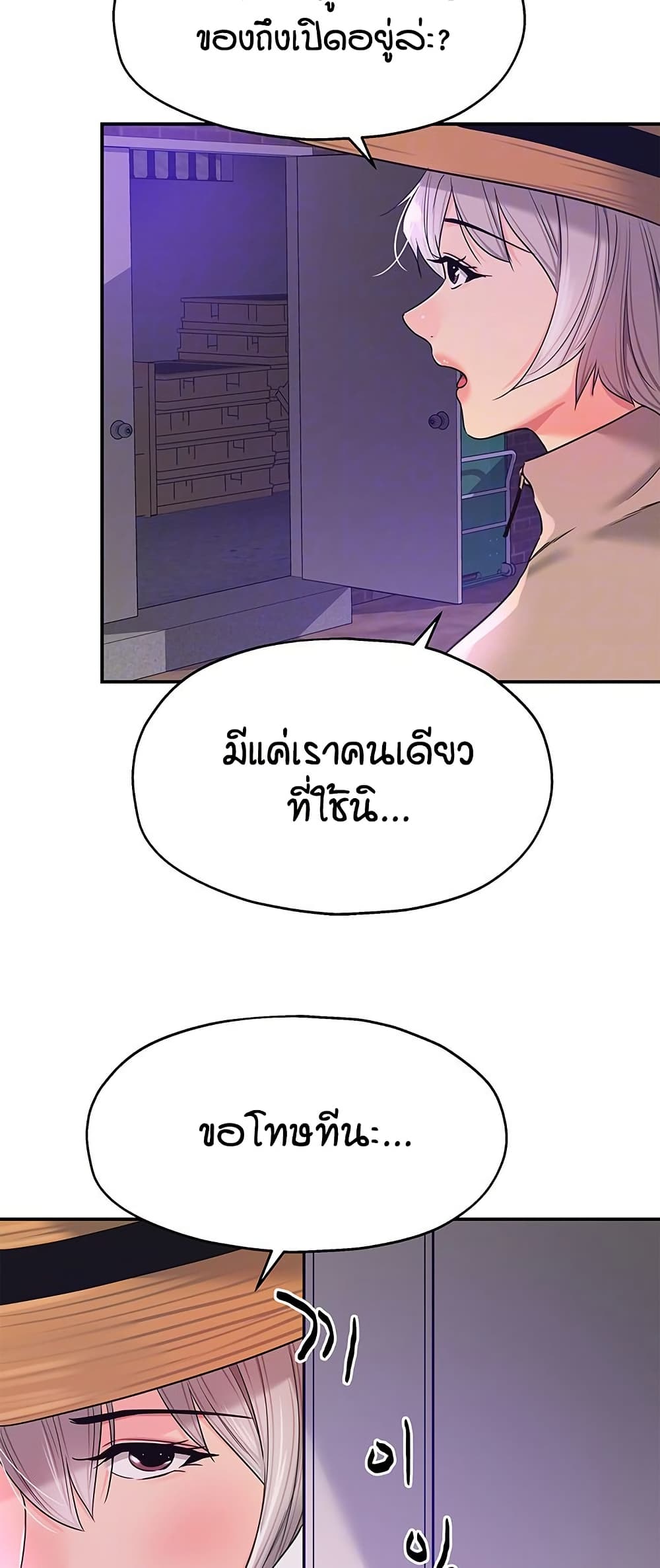 Glory Hole page 9