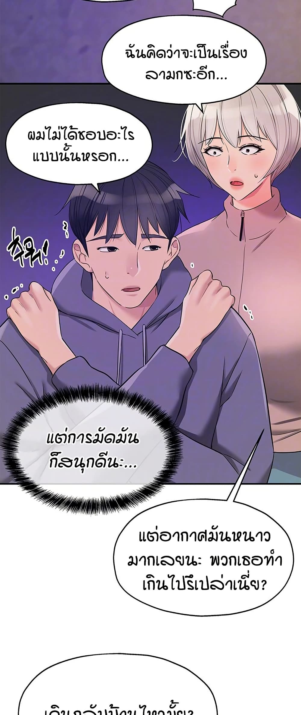 Glory Hole page 12