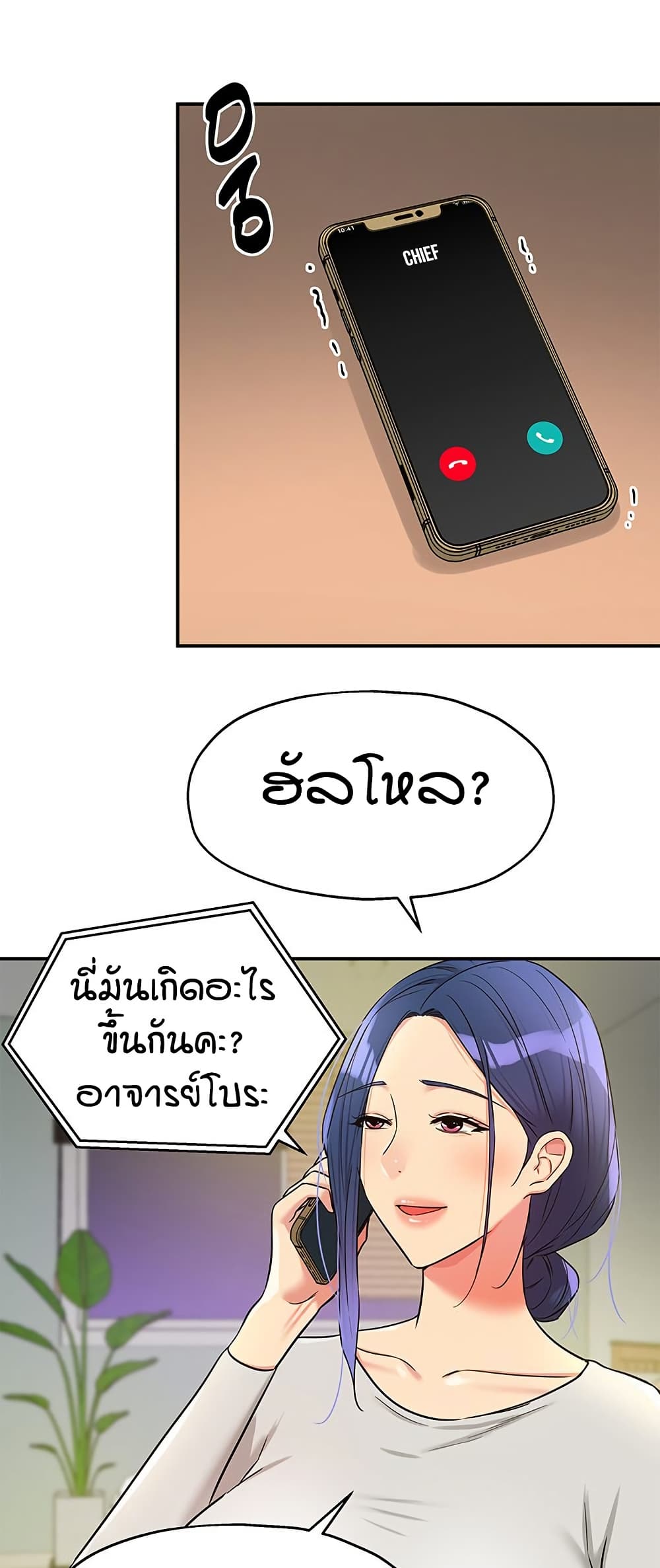 Glory Hole page 14