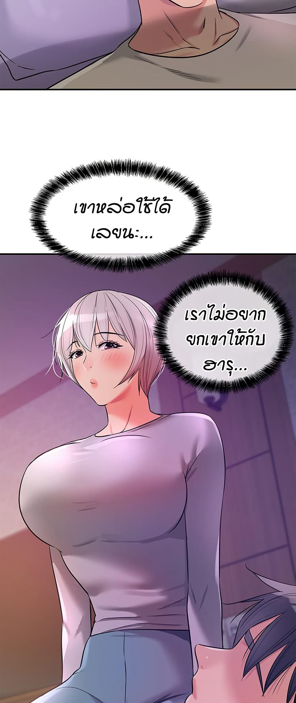 Glory Hole page 18