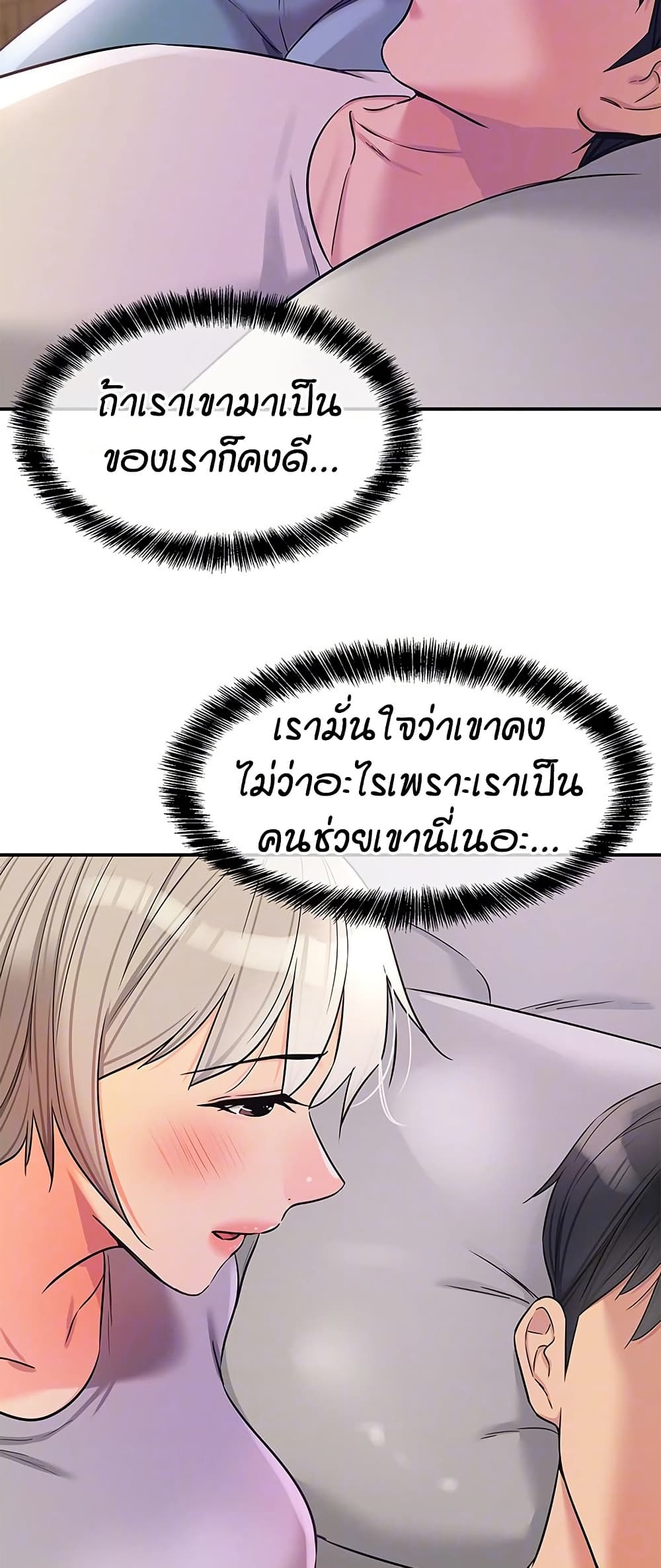 Glory Hole page 19