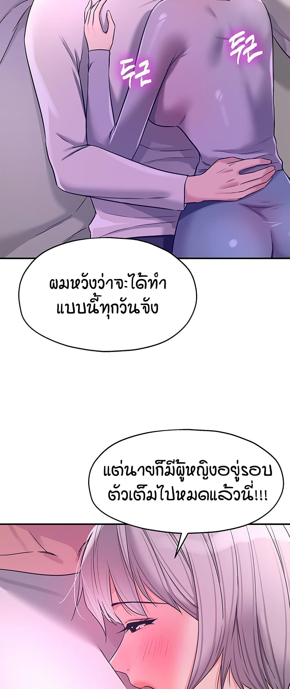 Glory Hole page 22