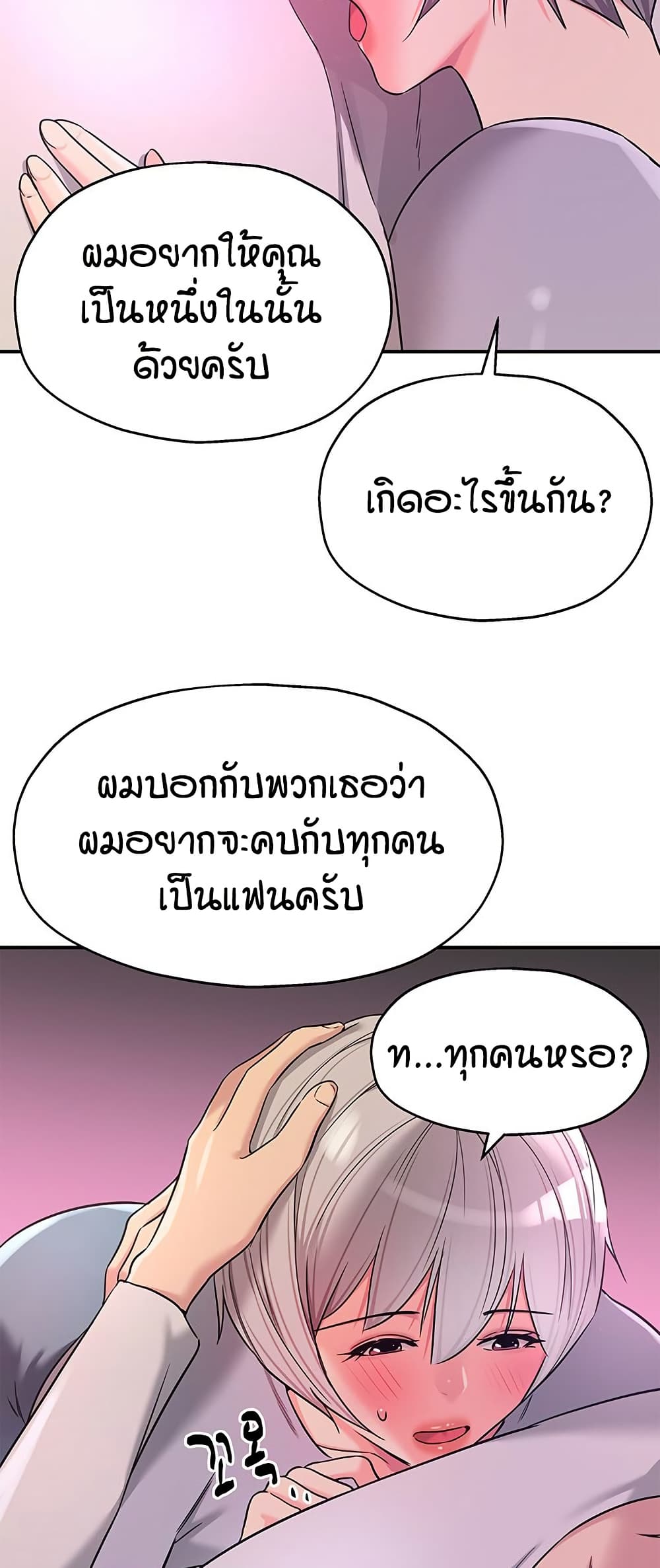 Glory Hole page 23