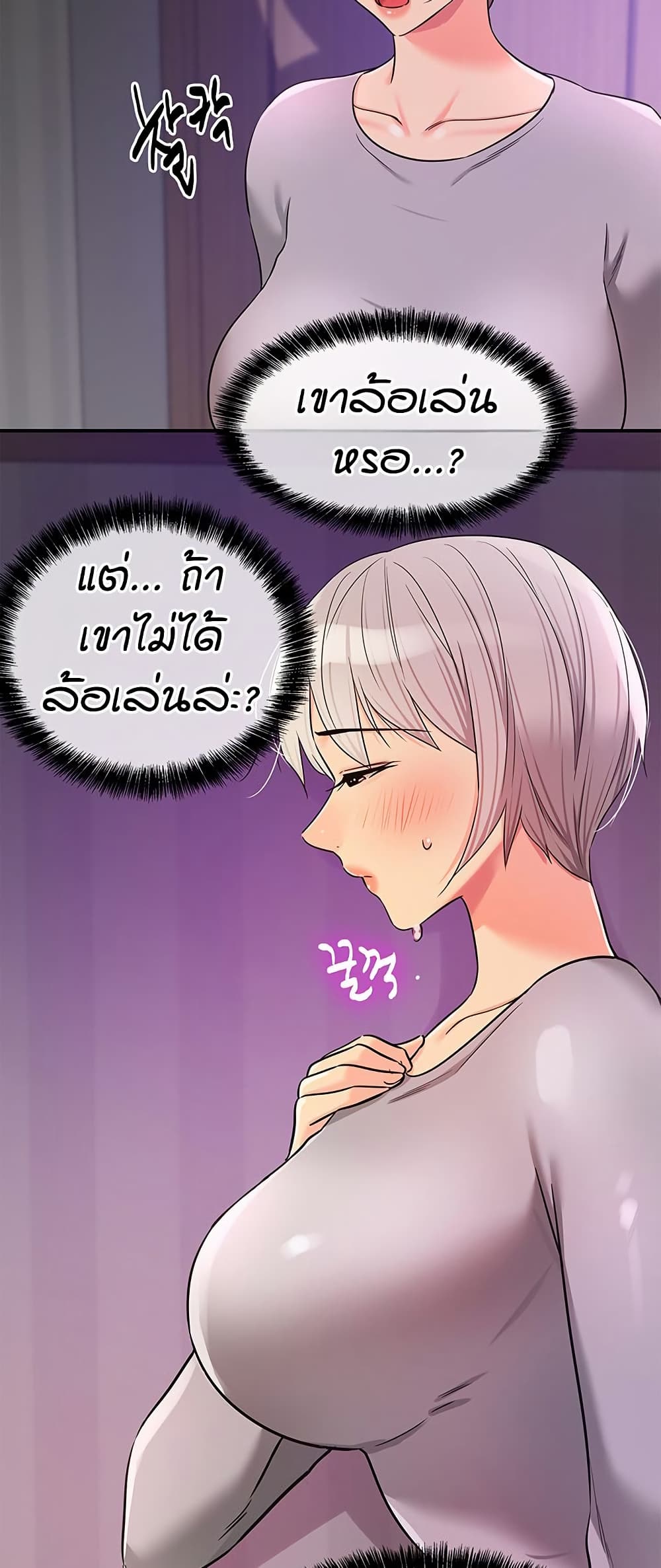 Glory Hole page 26