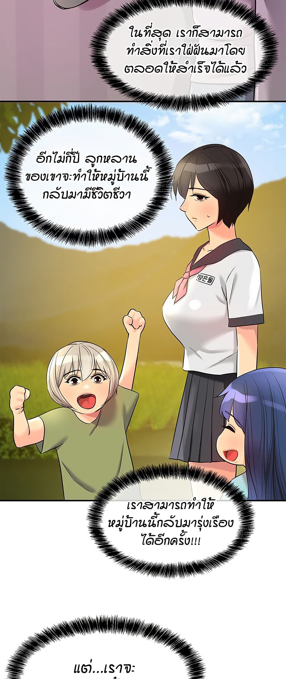 Glory Hole page 27