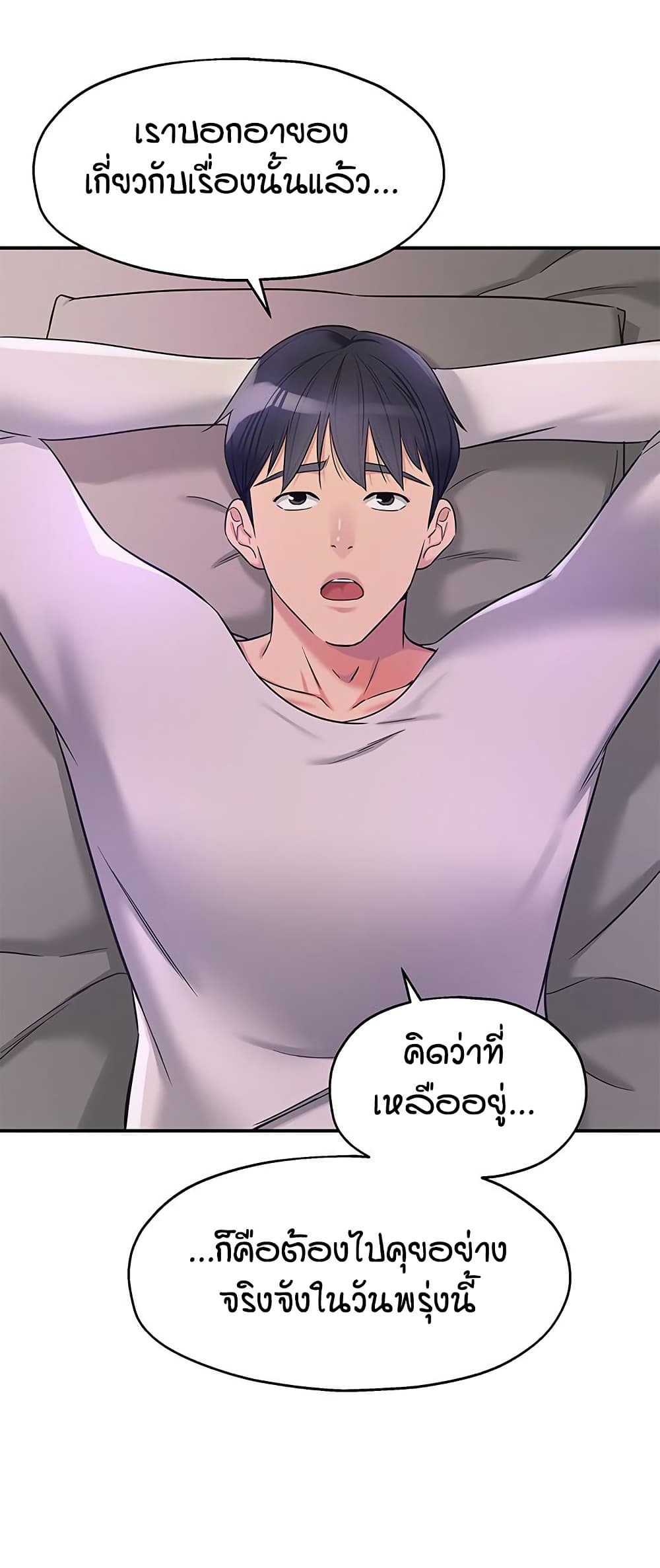 Glory Hole page 29