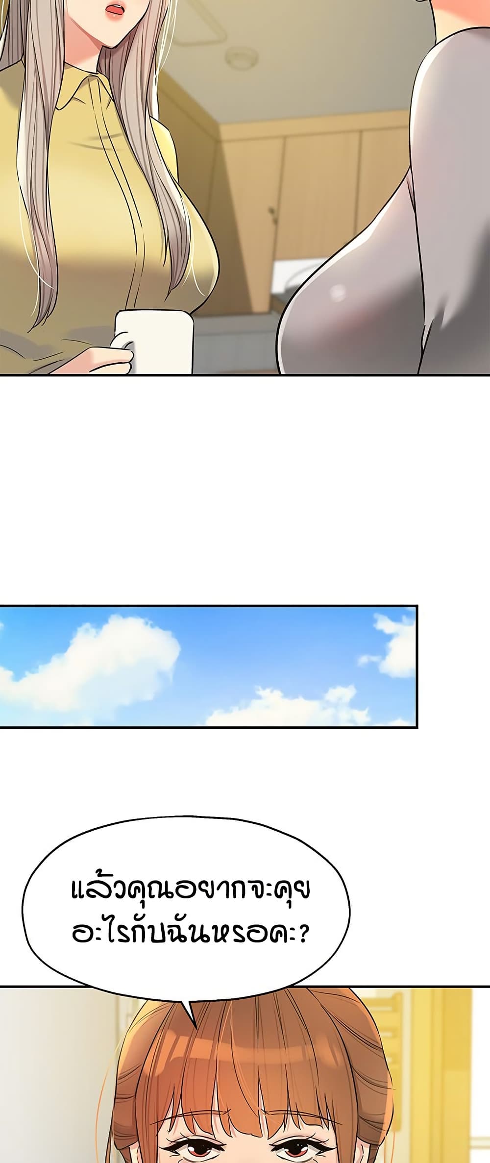 Glory Hole page 35