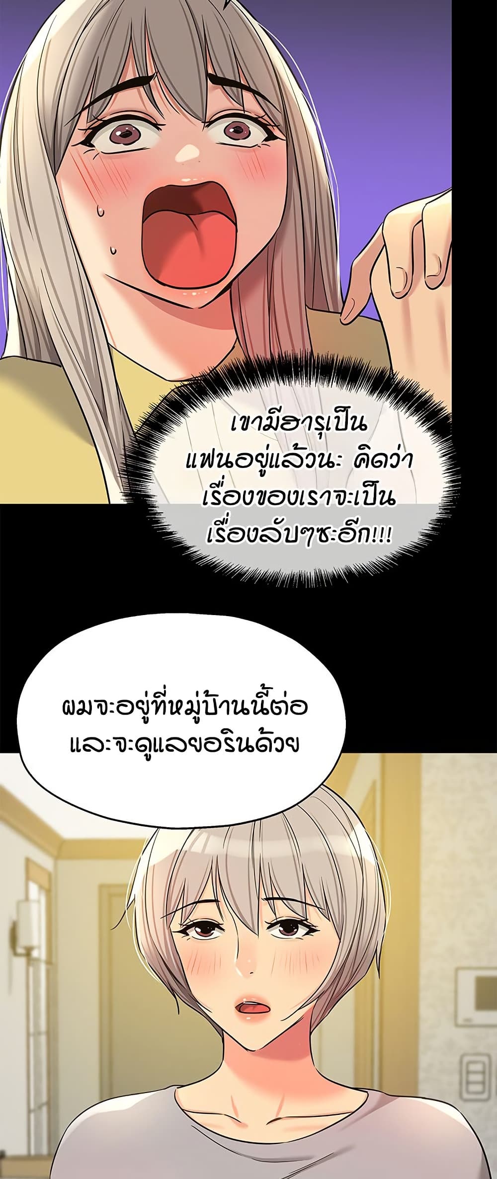 Glory Hole page 39