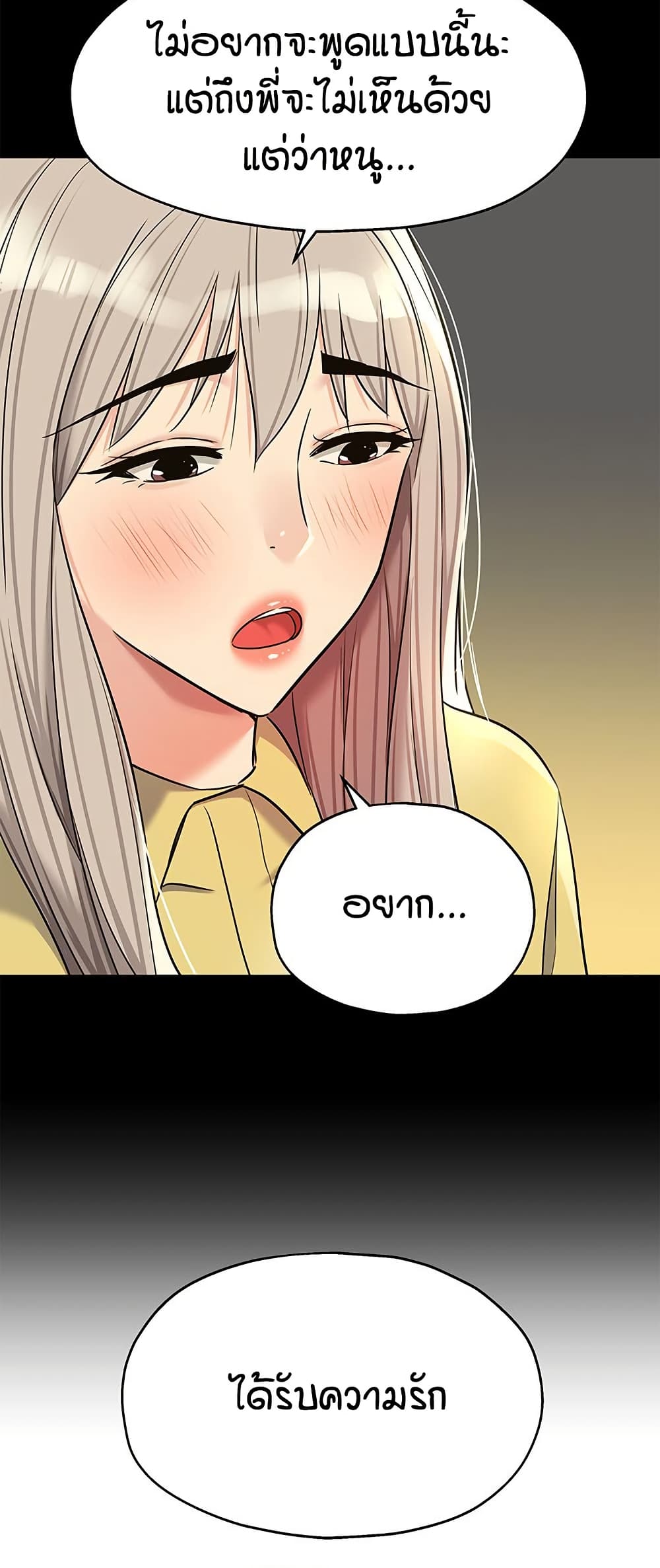 Glory Hole page 41
