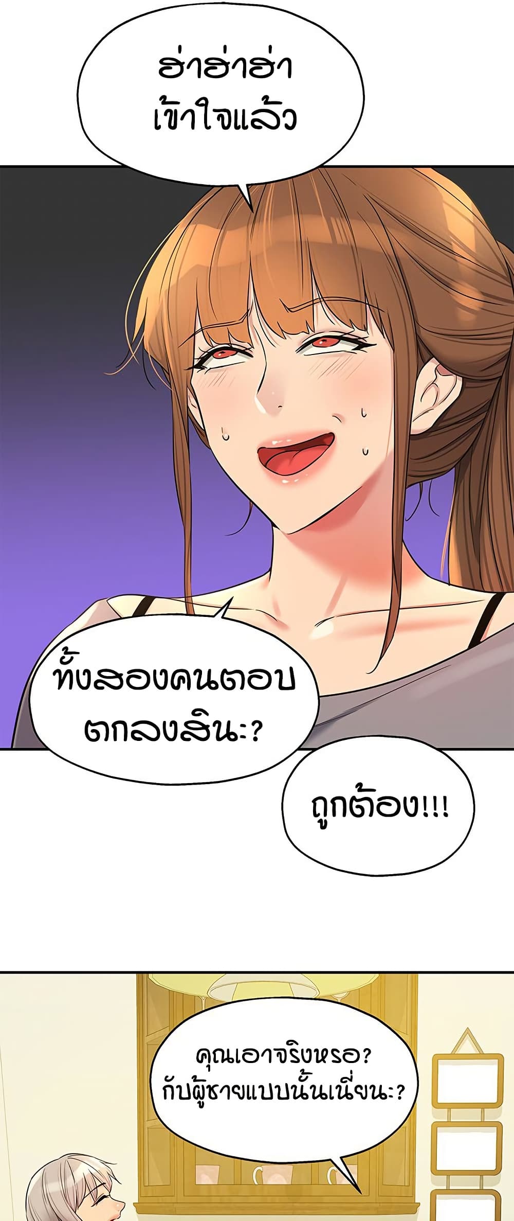 Glory Hole page 42