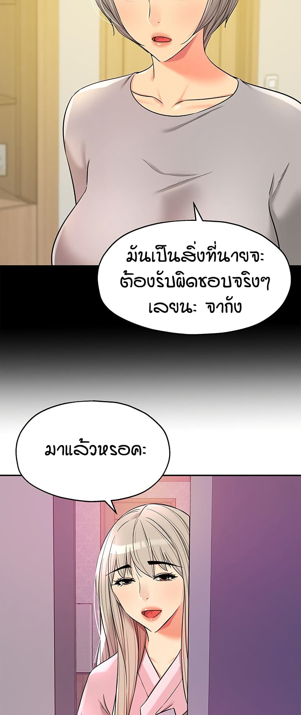 Glory Hole page 47