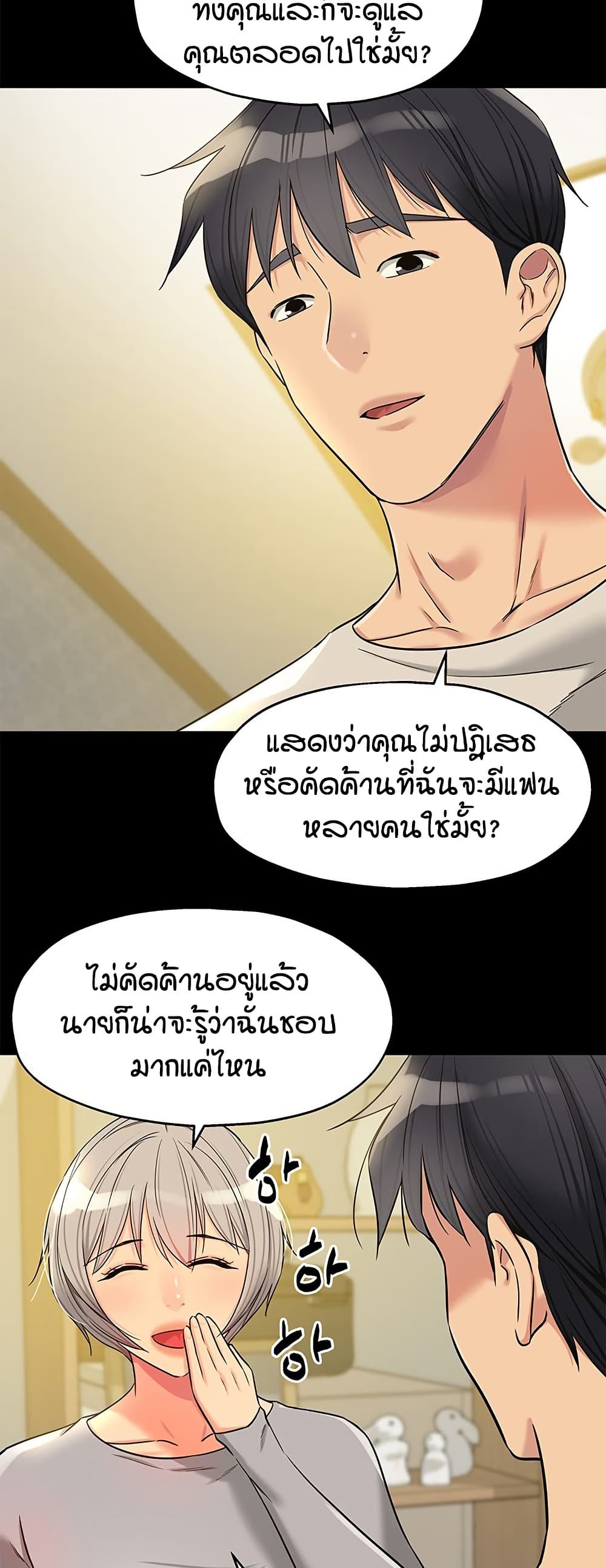 Glory Hole page 3