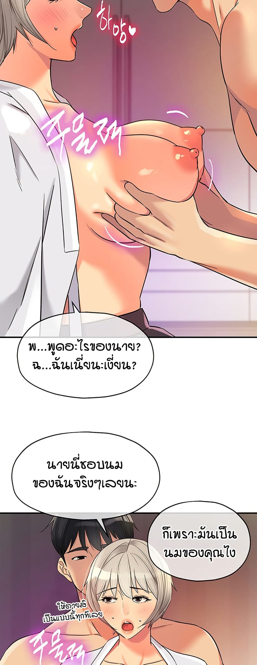 Glory Hole page 21