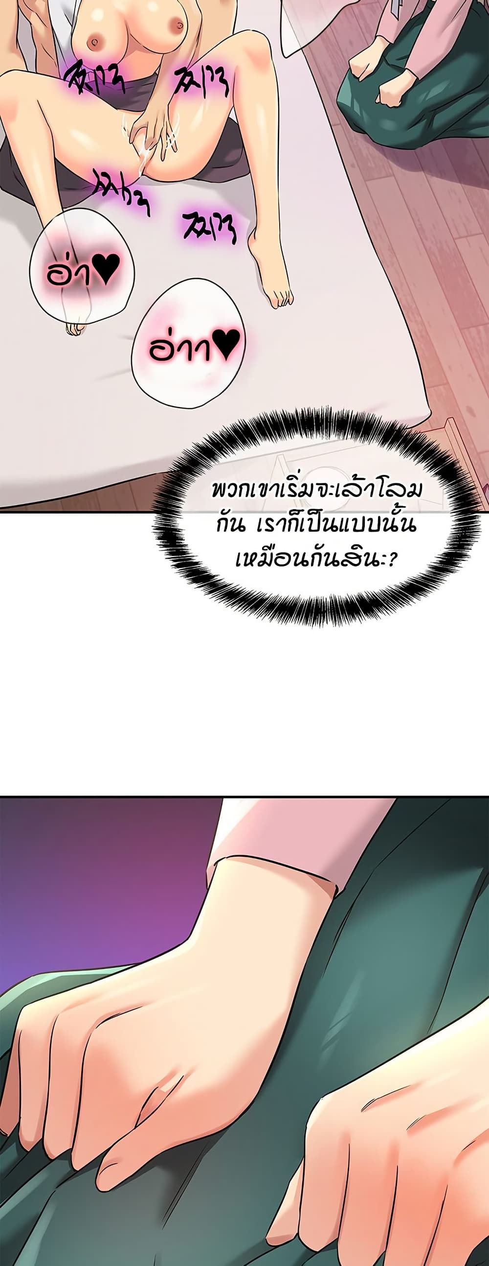 Glory Hole page 30