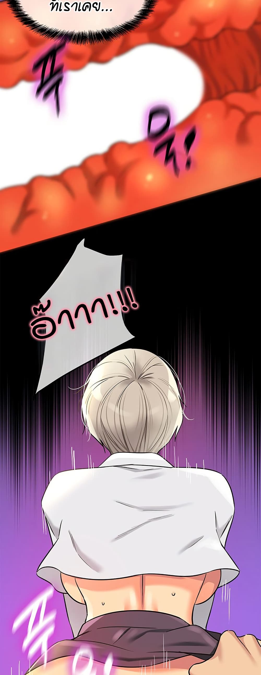 Glory Hole page 33