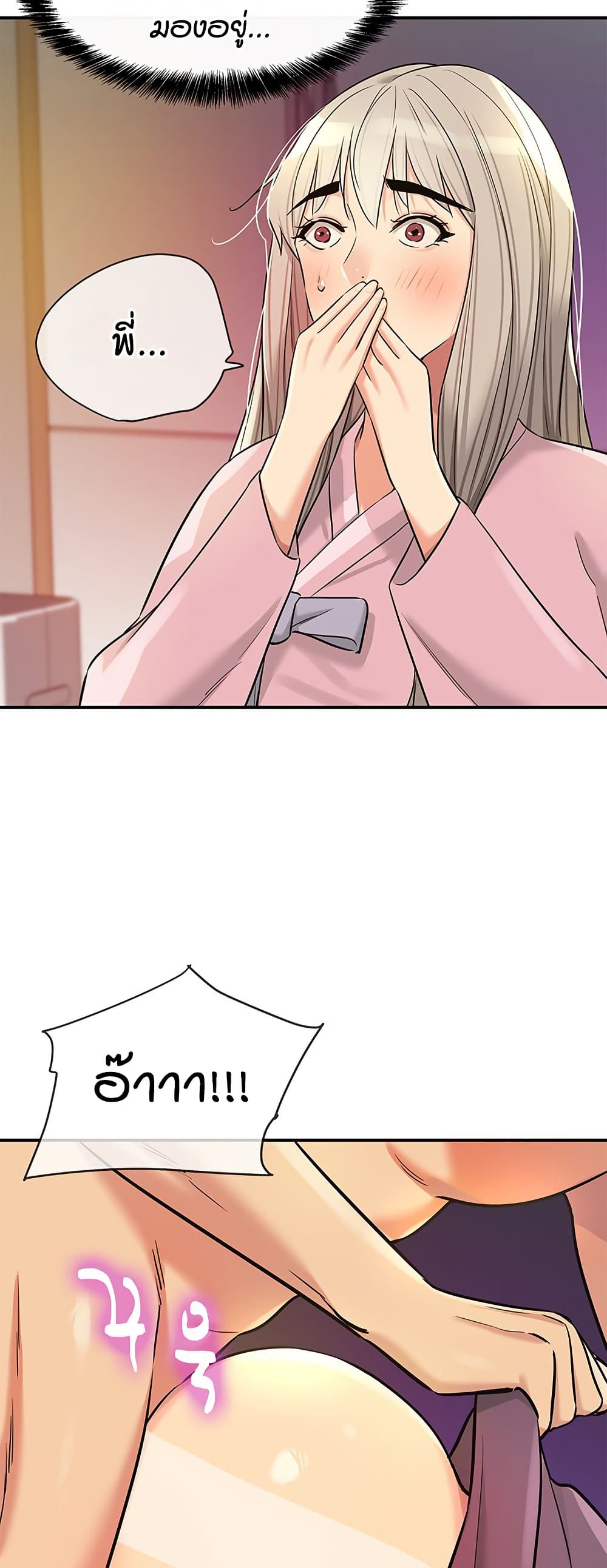 Glory Hole page 36
