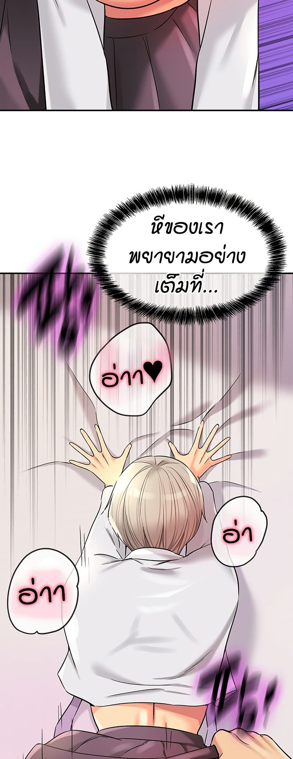 Glory Hole page 38
