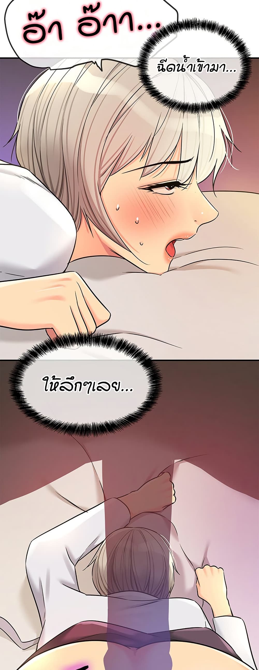 Glory Hole page 47
