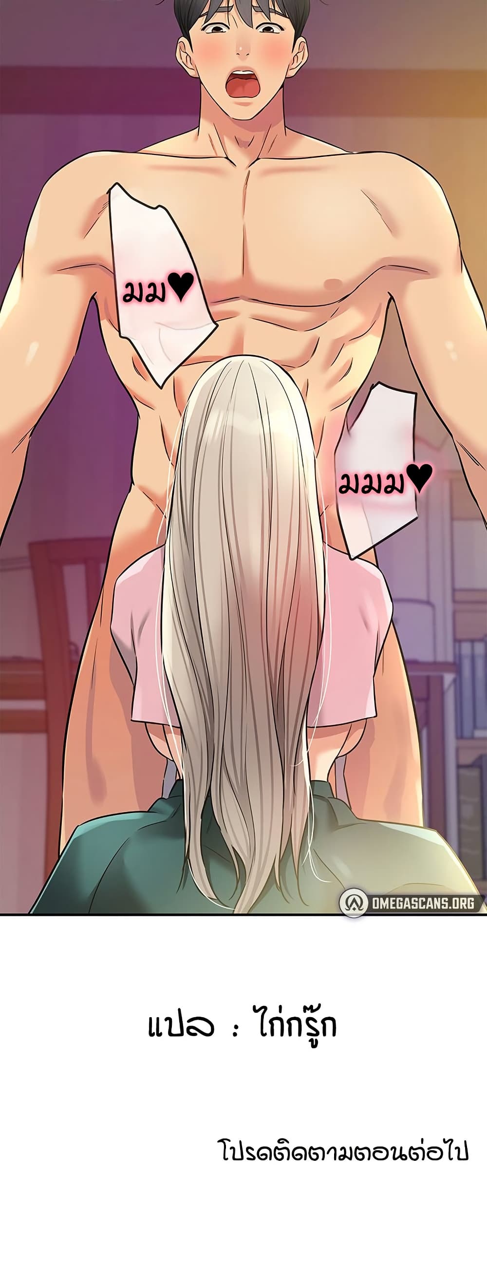 Glory Hole page 51