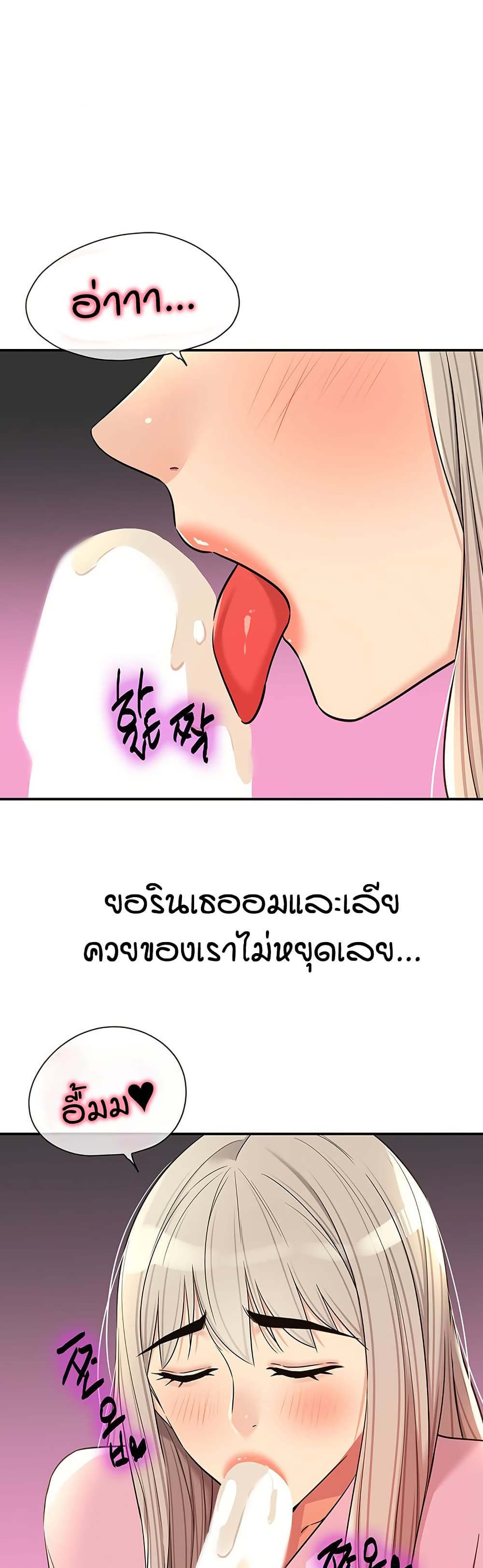 Glory Hole page 2