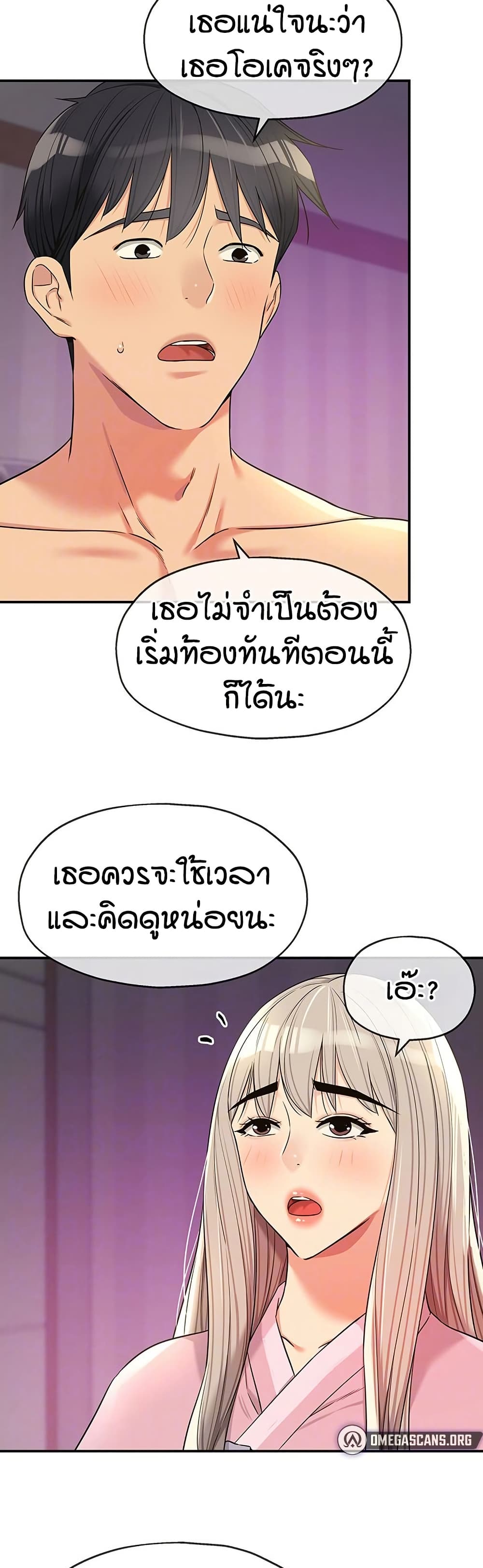 Glory Hole page 5