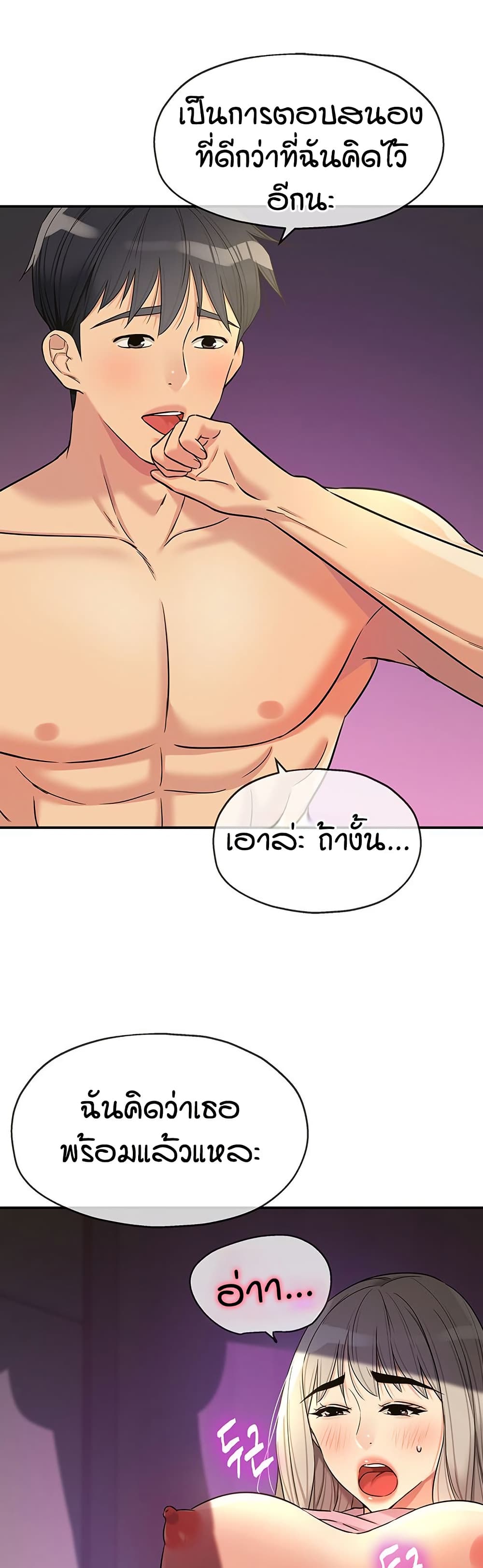 Glory Hole page 11