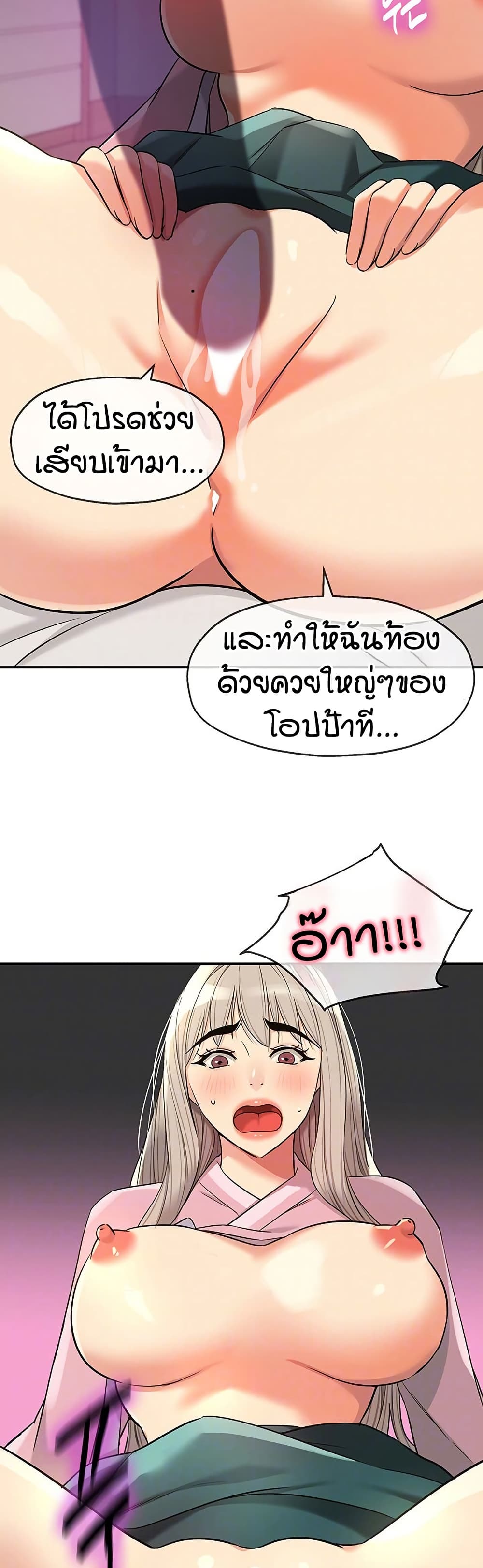 Glory Hole page 12