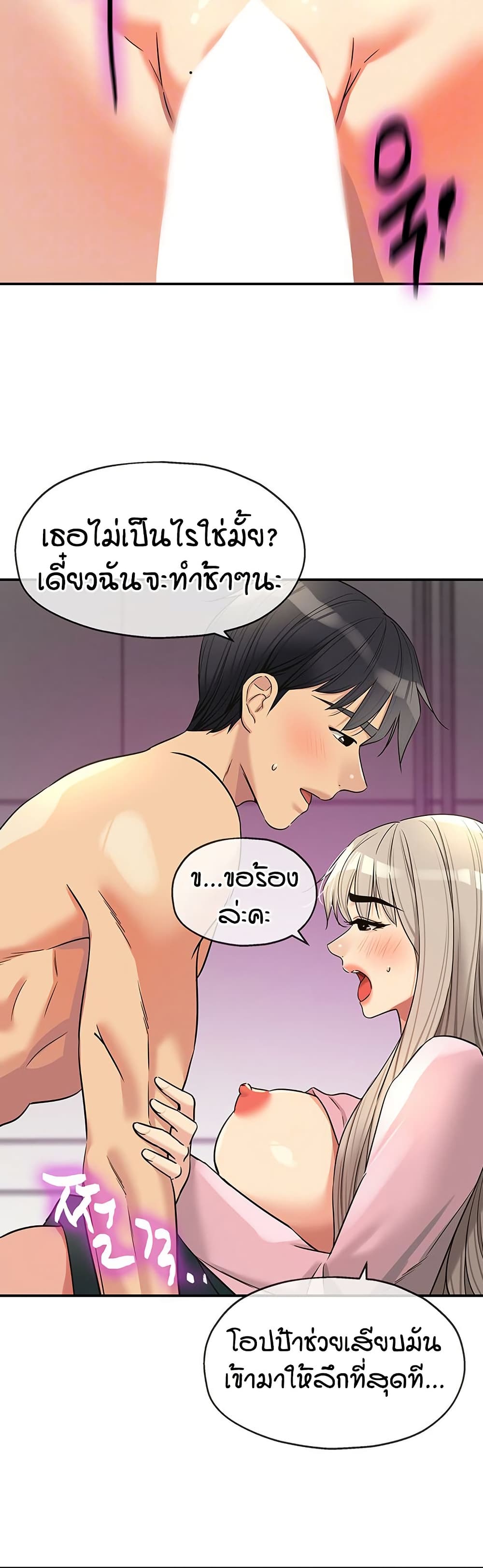 Glory Hole page 13