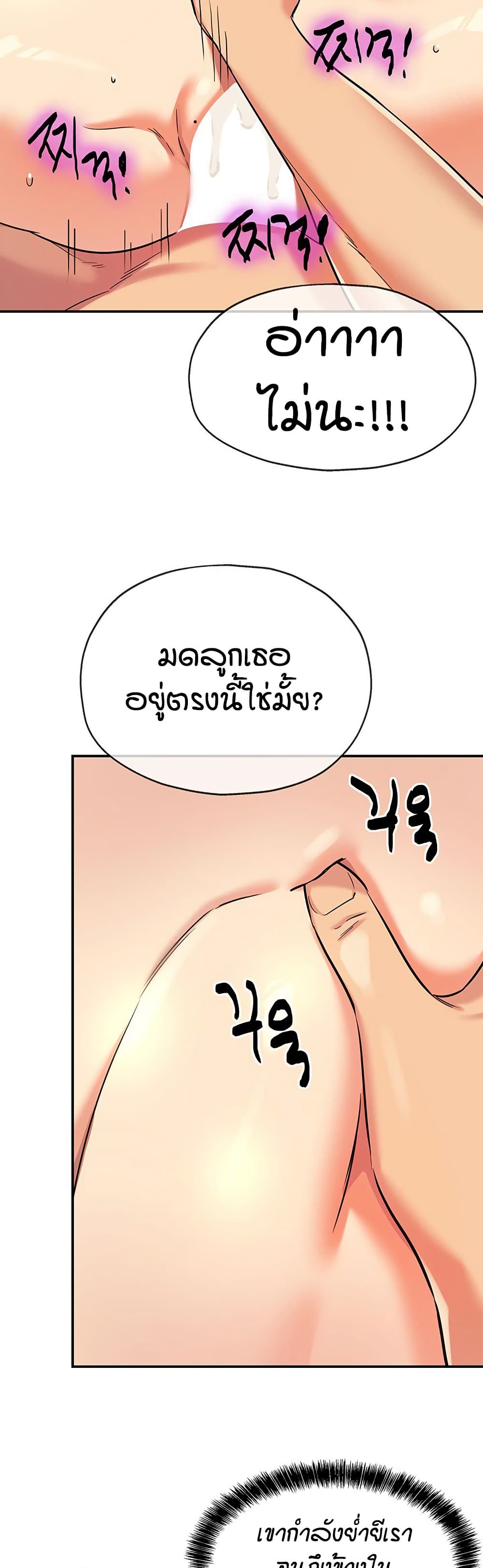 Glory Hole page 17