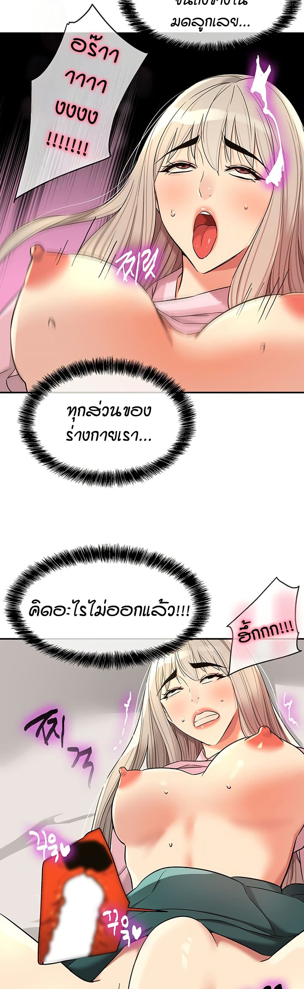 Glory Hole page 18