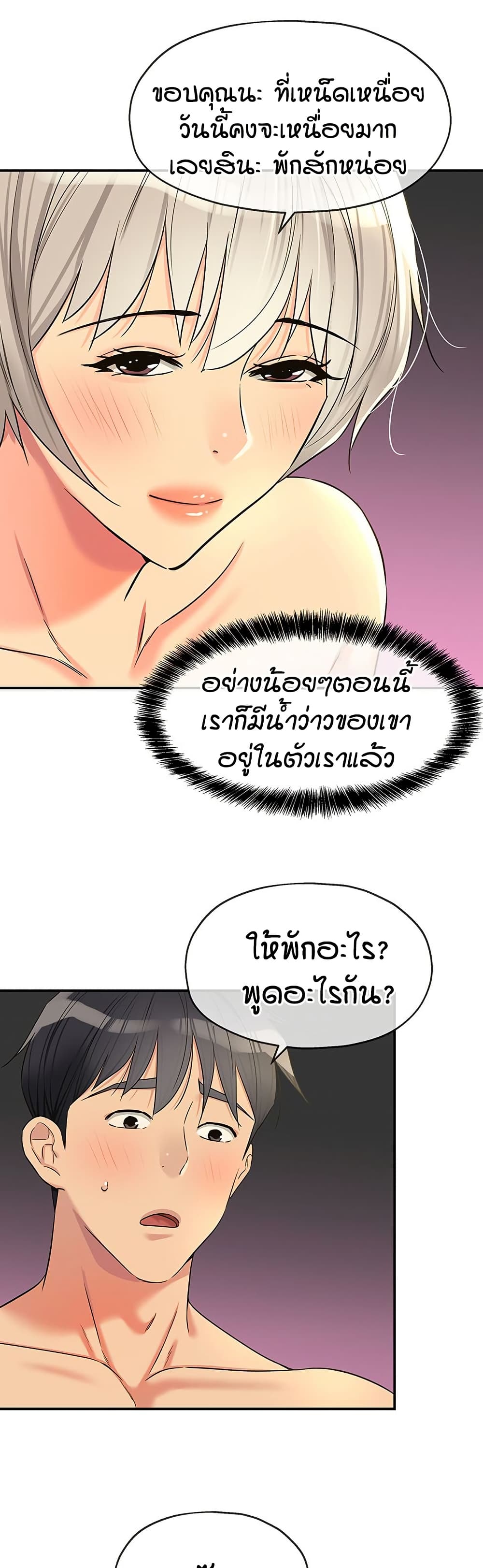 Glory Hole page 23