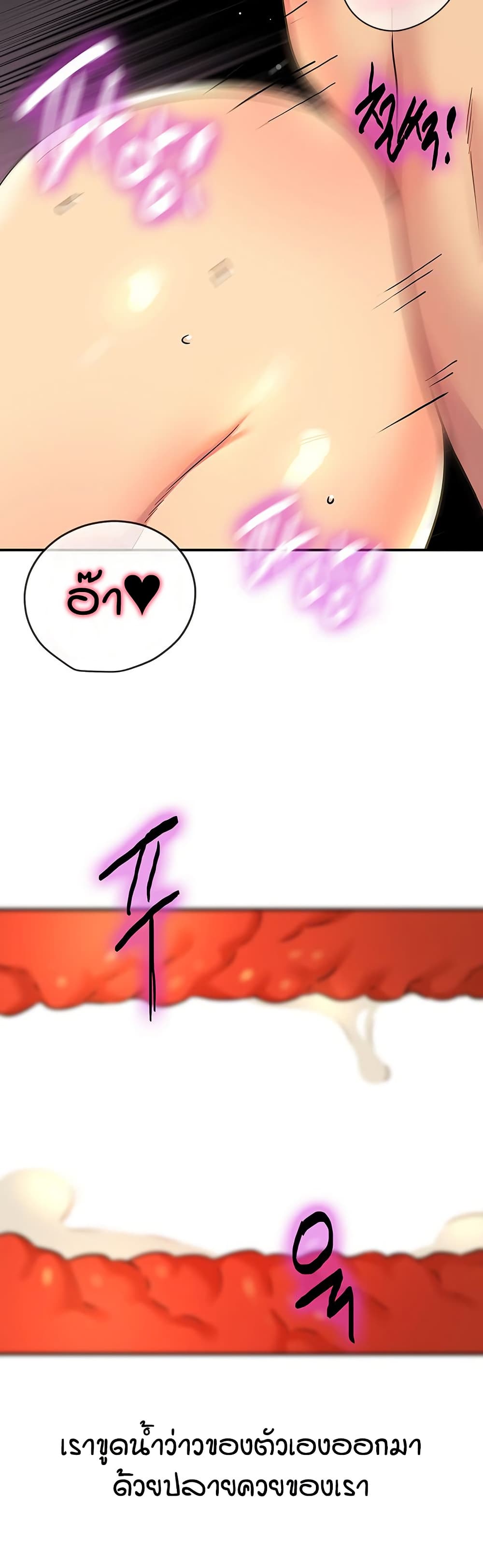 Glory Hole page 26