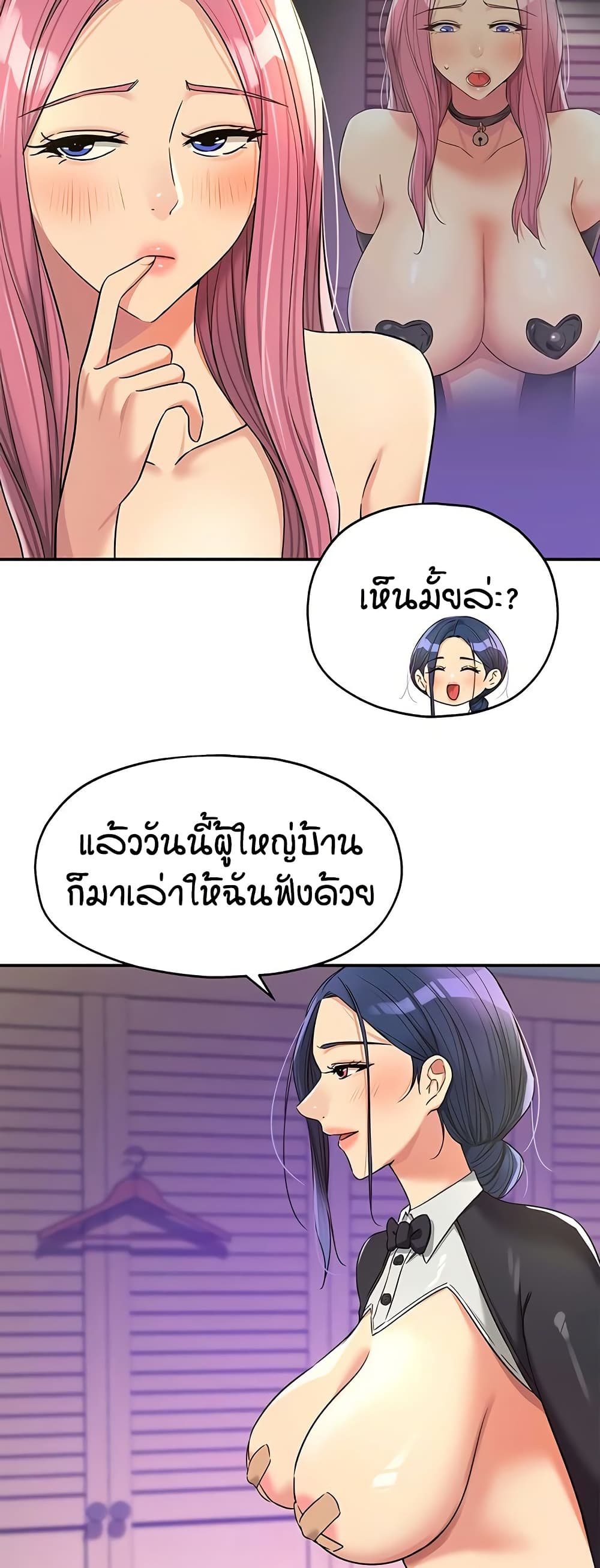 Glory Hole page 3