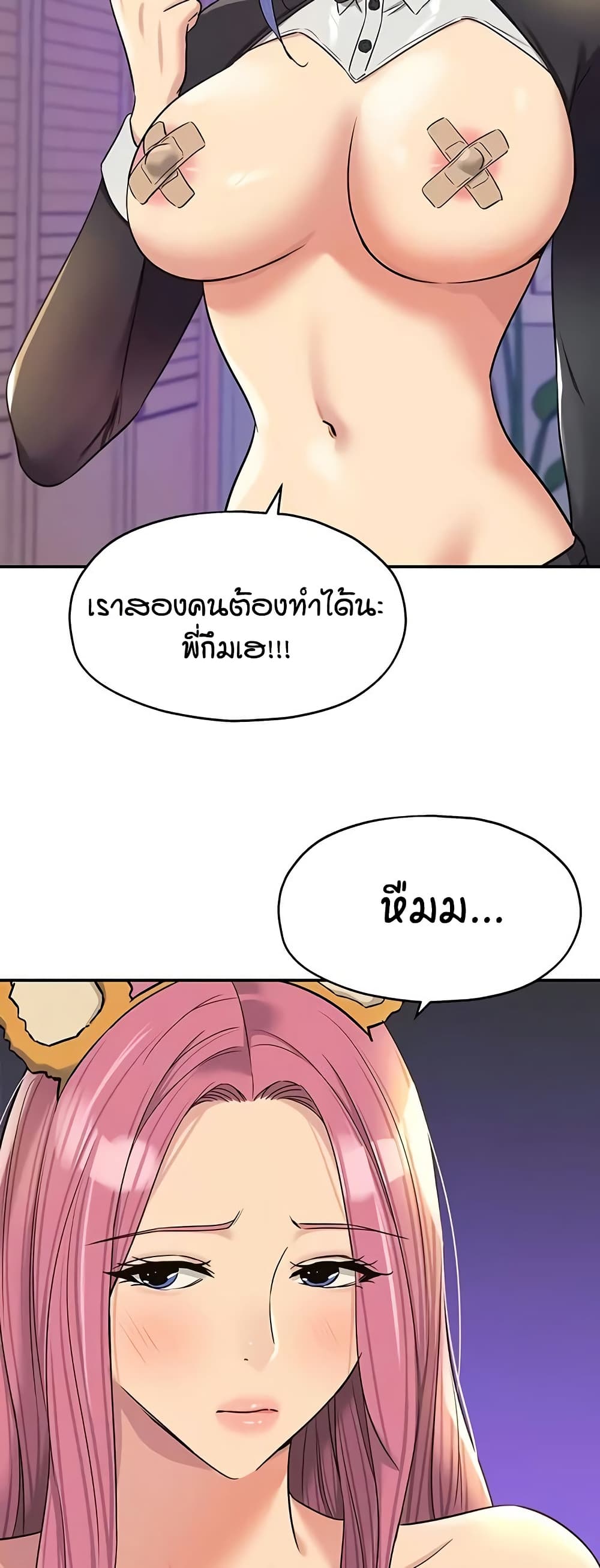 Glory Hole page 6