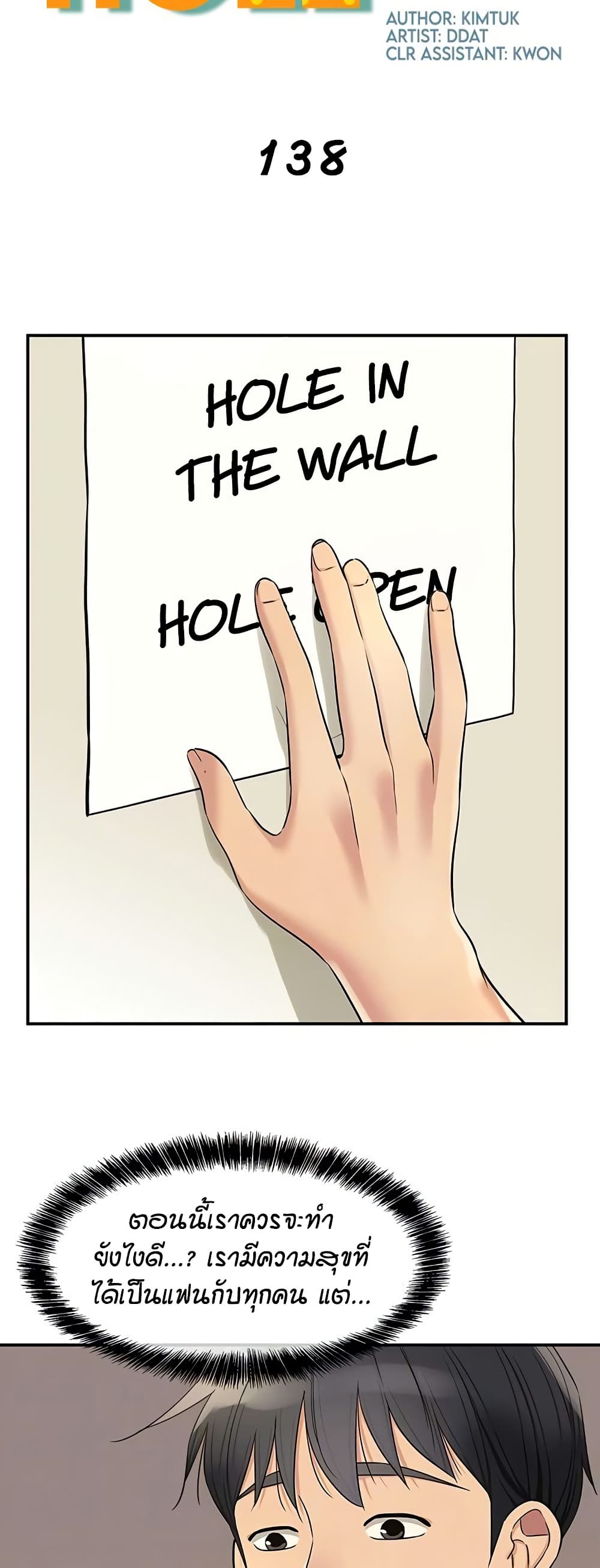 Glory Hole page 12