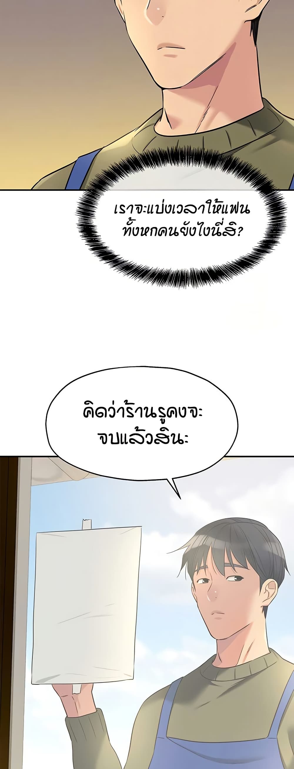 Glory Hole page 13