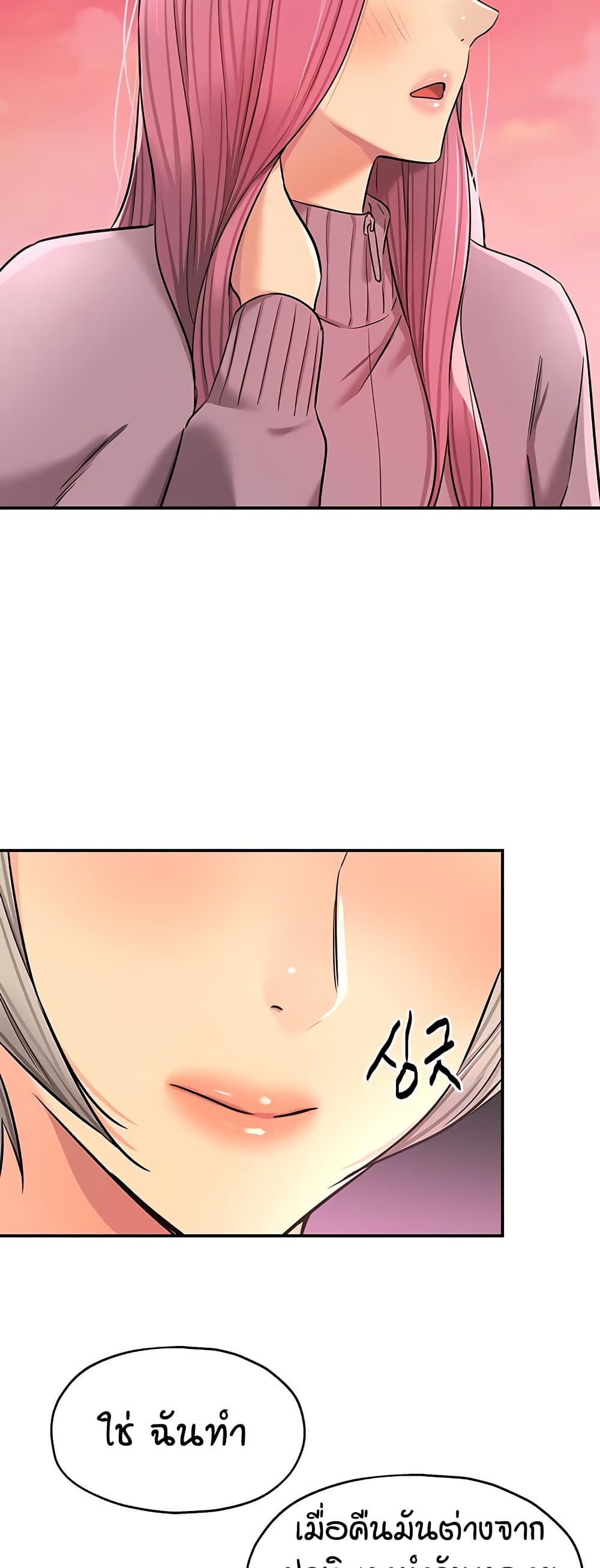 Glory Hole page 26