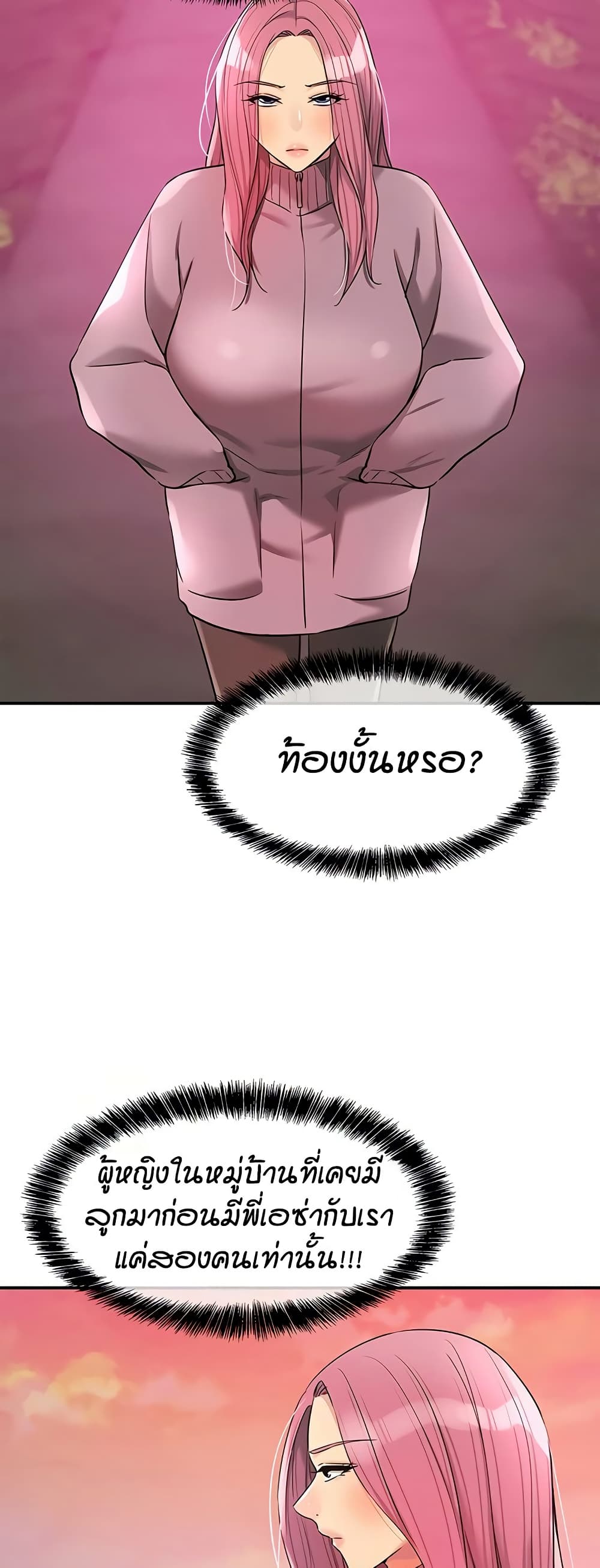 Glory Hole page 30