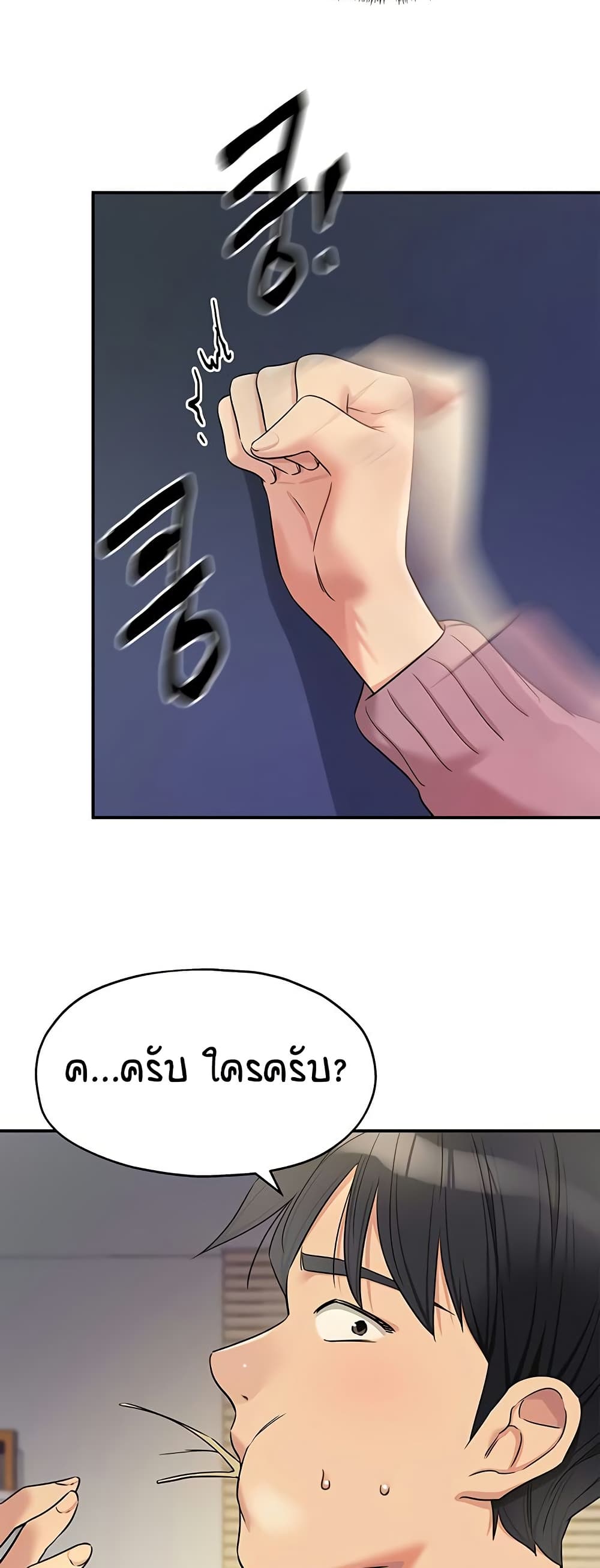 Glory Hole page 33