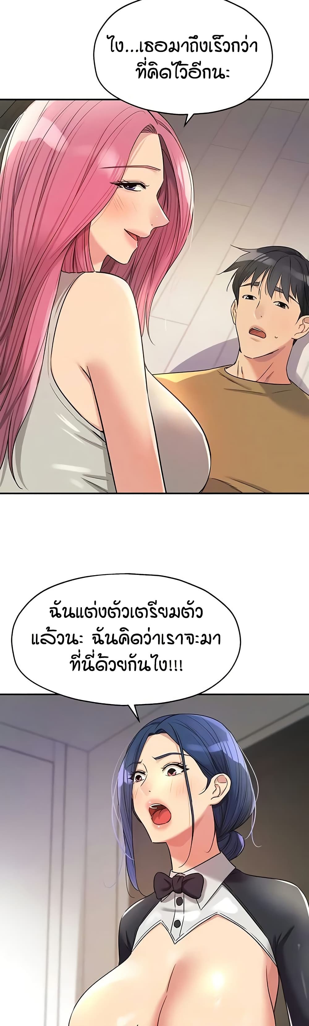Glory Hole page 5