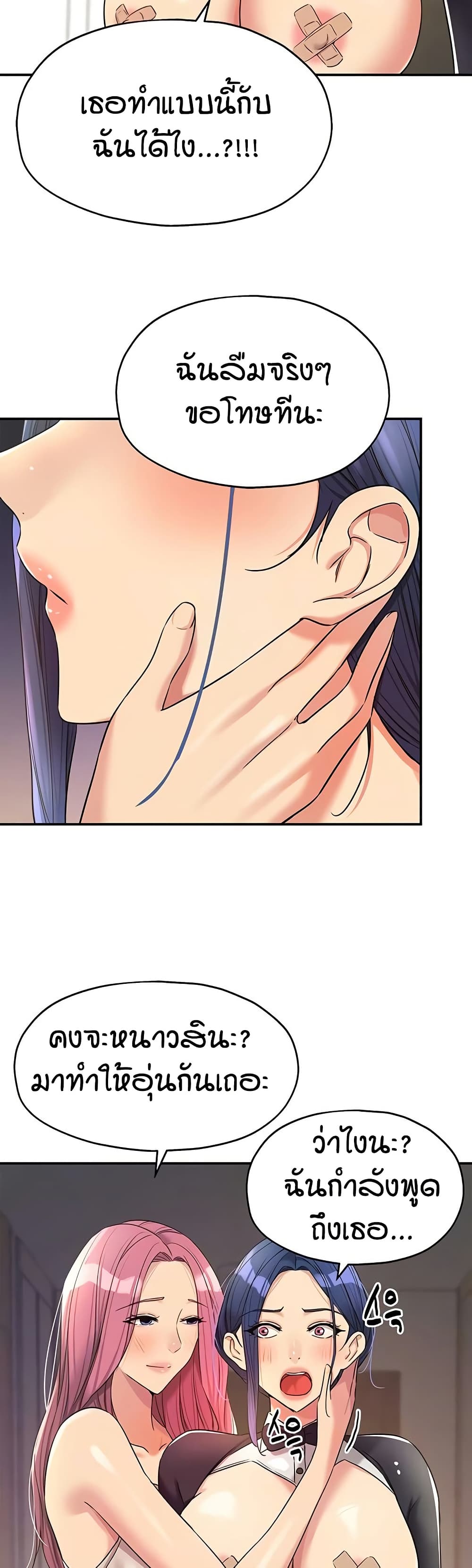 Glory Hole page 6