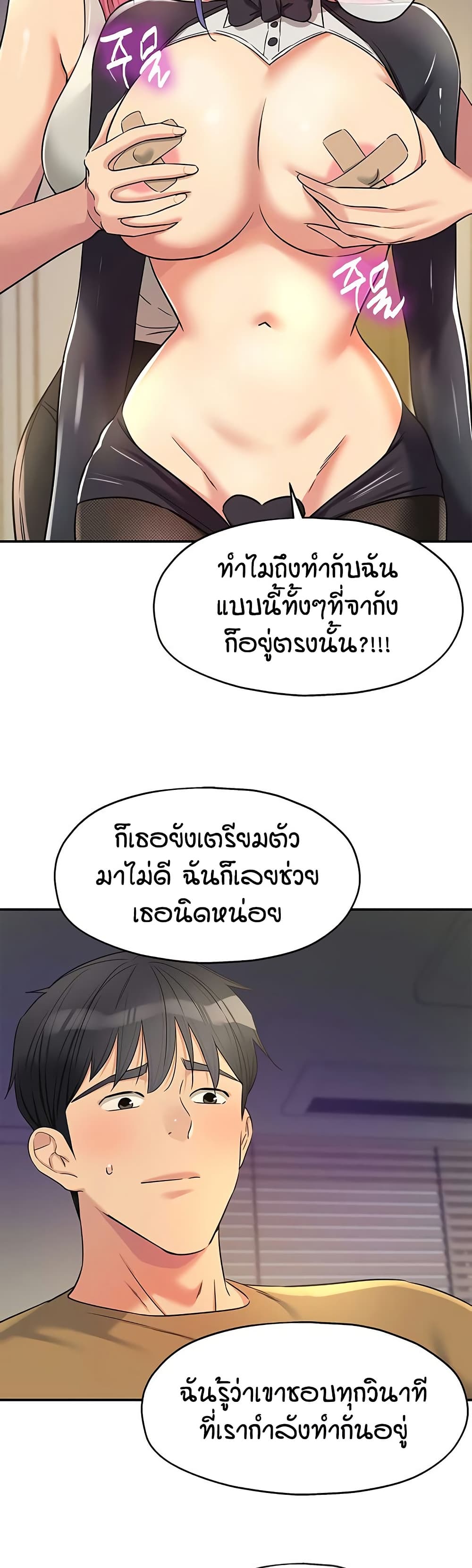 Glory Hole page 11