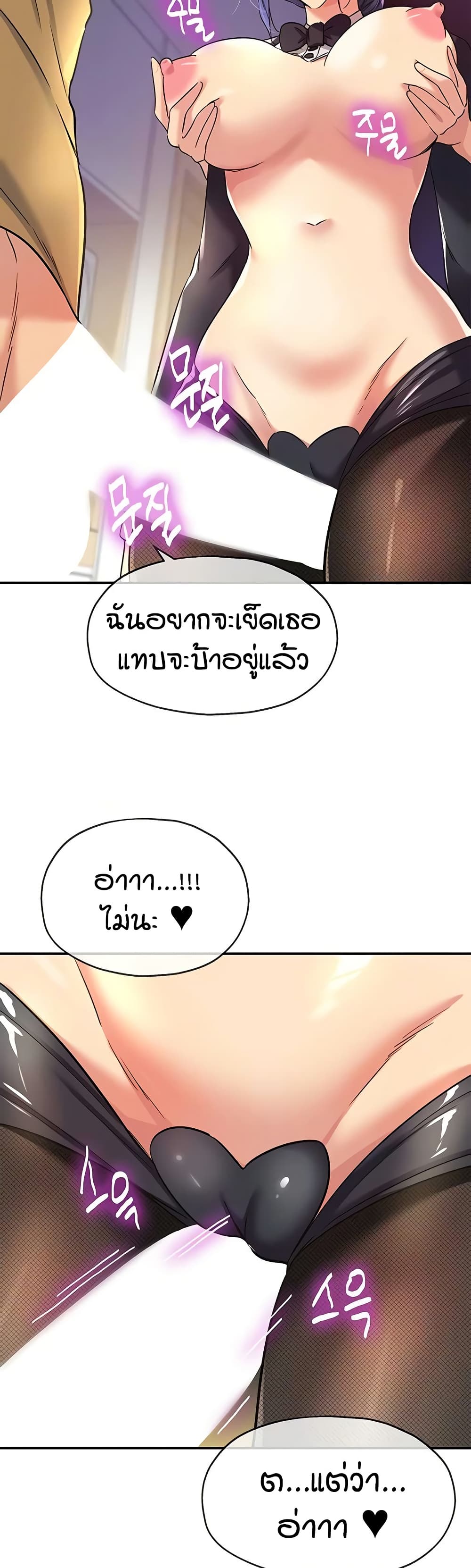 Glory Hole page 13