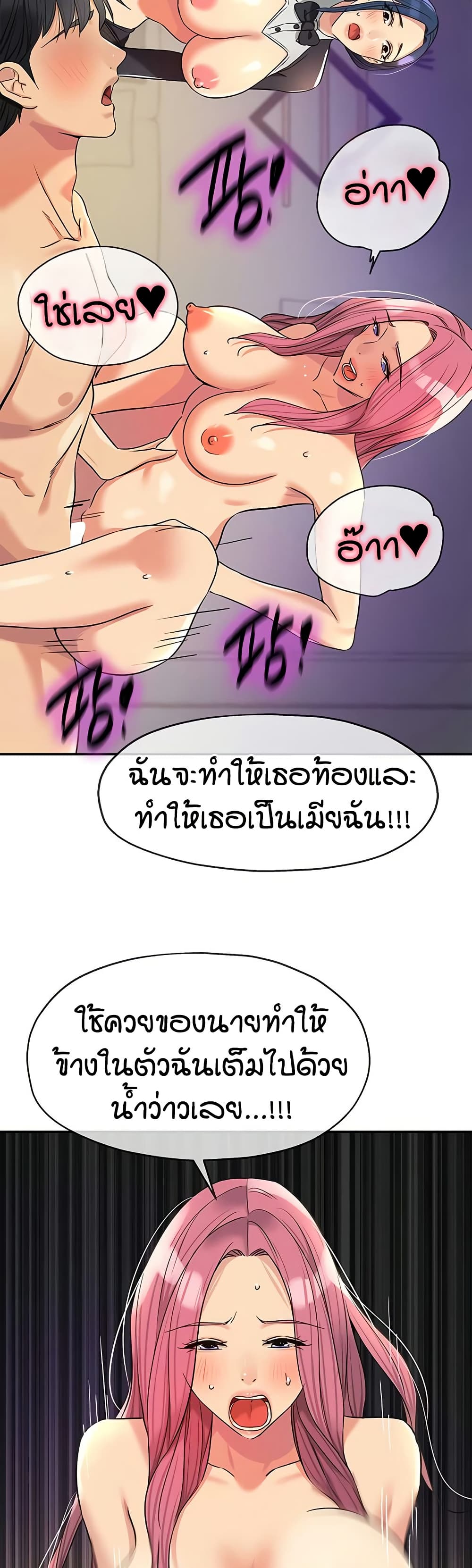 Glory Hole page 26