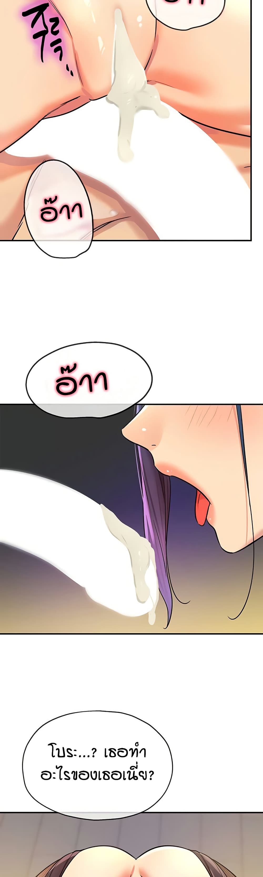 Glory Hole page 32